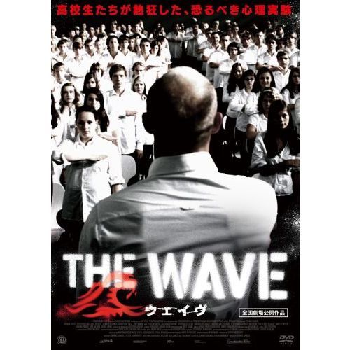 THE WAVE ウェイヴ